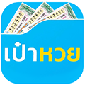 เป๋าหวย