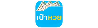 เป๋าหวย